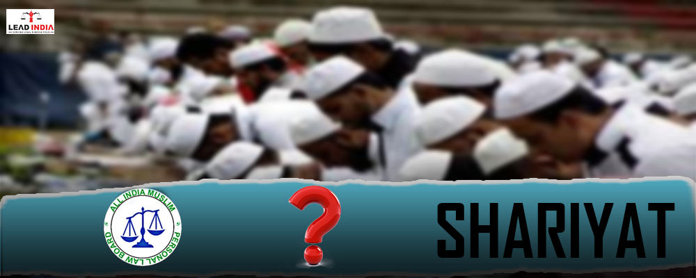 What is Muslim Personal Law and Sharia Full information