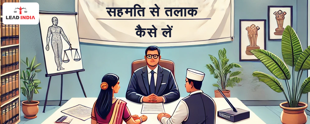 How to get divorce by mutual consent in Delhi