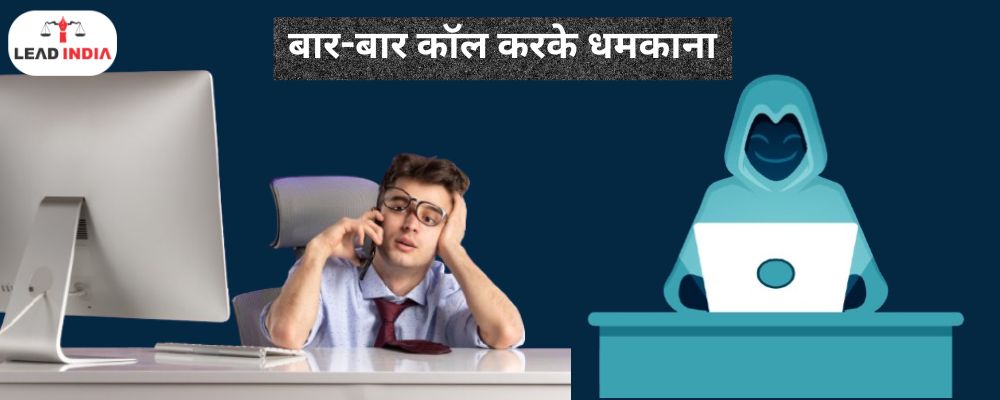 Is threatening someone by calling them repeatedly a cyber crime