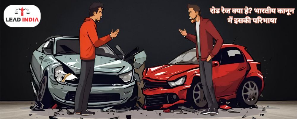 What is road rage Its definition in Indian law