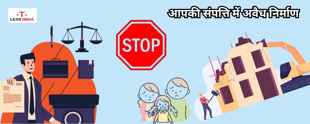 Can you stop illegal construction in your property Legal remedies and procedure