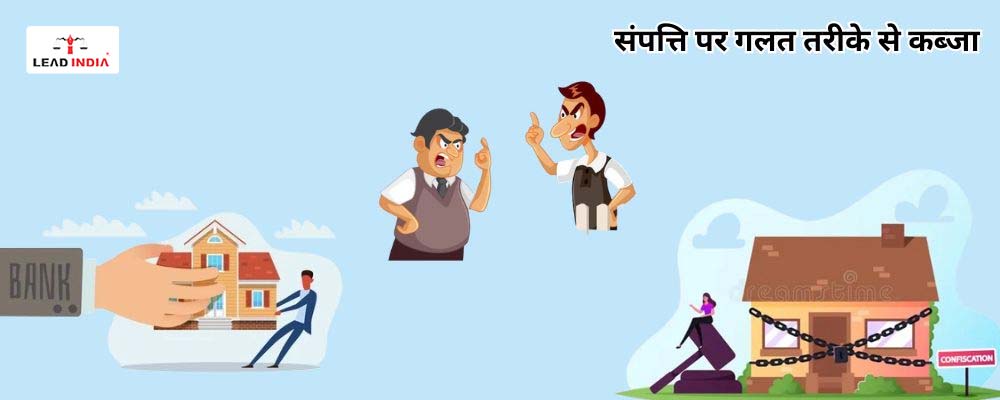 If your property is wrongfully occupied, can you take legal action