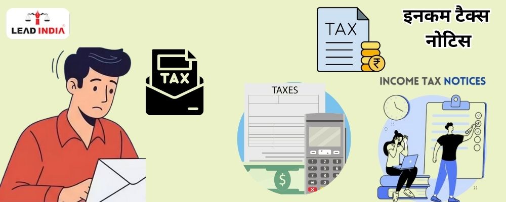 Have you received an income tax notice? Take these legal steps immediately and avoid penalty