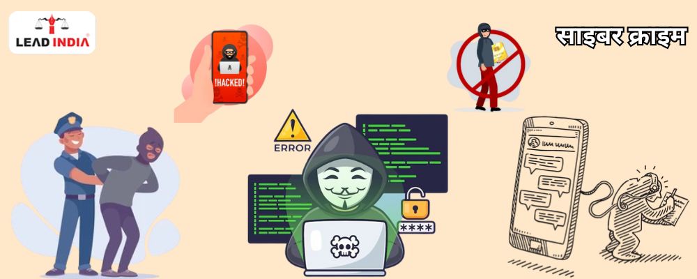 How to complain about cyber crime Know the online and offline process