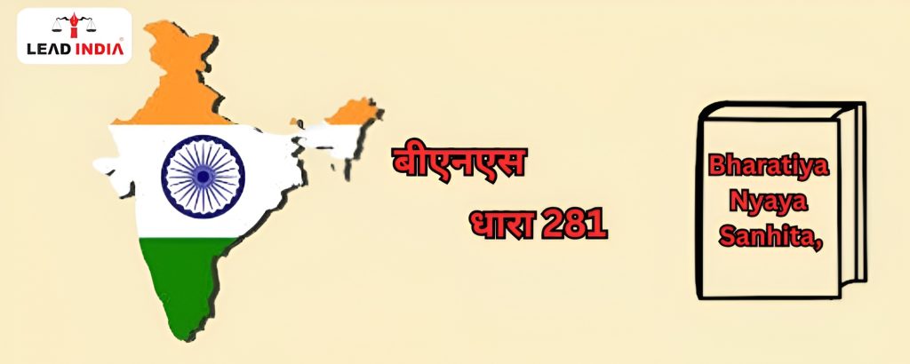 What is Section 281 of the BNS?