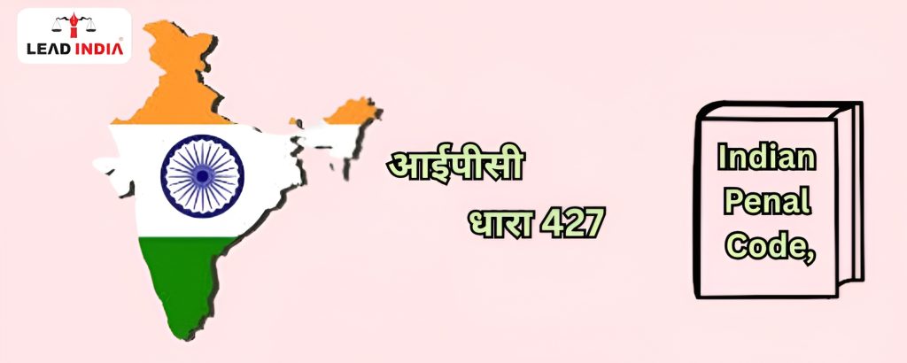 What is Section 427 of IPC