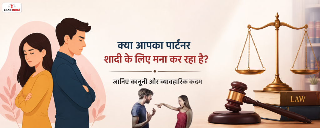 Is your partner refusing to get married Learn about the legal and practical steps.