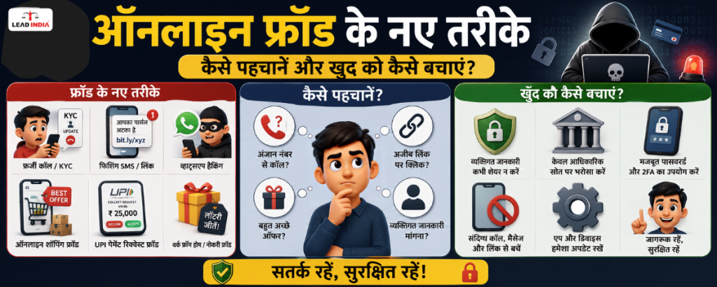 New Methods of Online Fraud – How to Identify Them and Protect Yourself