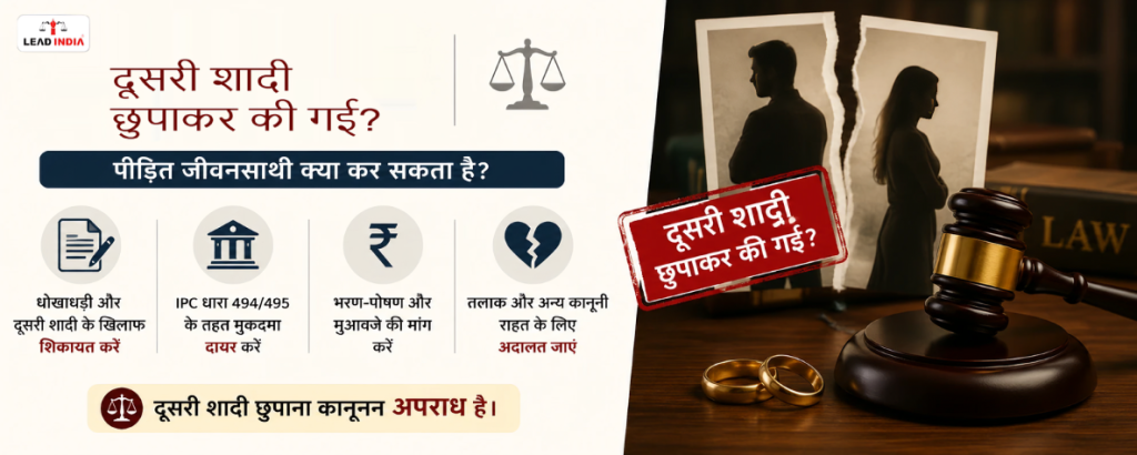 Was a second marriage contracted secretly What can the aggrieved spouse do