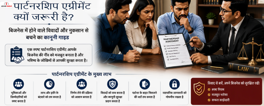 Why is a partnership agreement essential A legal guide to avoiding business disputes and losses.